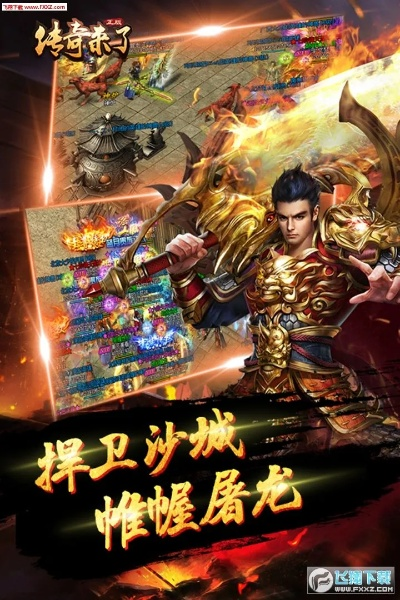 手游类似传奇或o365 激活码,数据驱动执行设计 交互版_v10.608