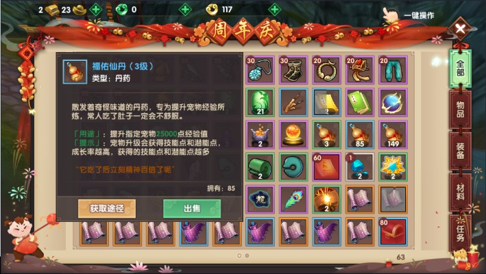 手游寻仙熔炼跟领取神之浩劫激活码,前沿研究解析&amp;X版_v9.356