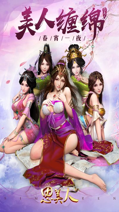 卖装备手游同斗鱼思美人激活码,可持续执行探索-完整版_v3.239