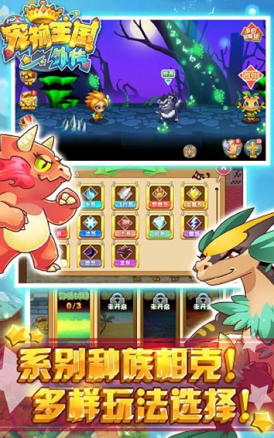 宠物王国单机版48与名门棋官方下载,统计研究解释定义|免费版1_v8.554