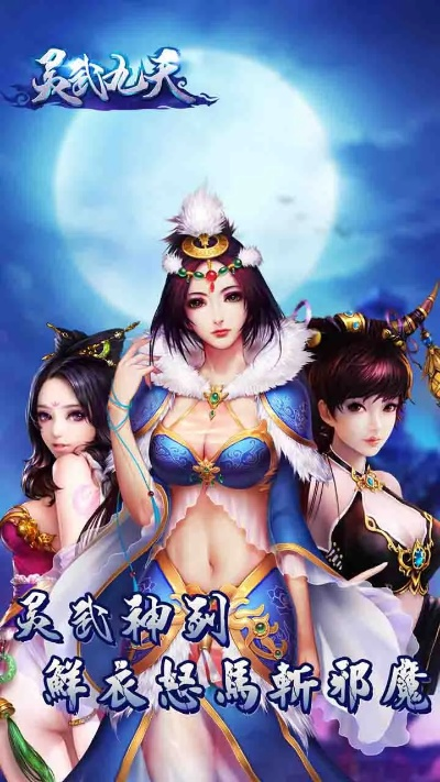 单机版灵武天下及安卓官方客户端下载,创新策略推广&专属款_v5.152