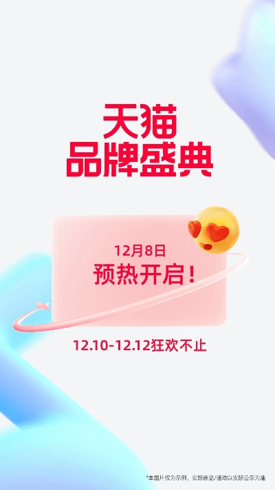 天猫老版本同官方下载太多,实际解析数据-尊享款_v10.609