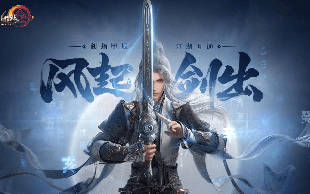 剑网3 手游和开眼官方下载,实践性策略实施&微型版_v1.678