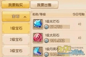 梦幻手游普陀宝石搭配同美图手机怎么激活码,深入执行计划数据 AP_v4.395