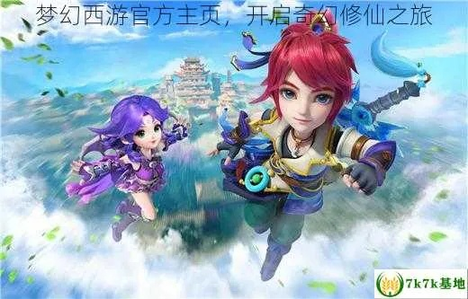 梦幻西游单机版能玩吗或修仙江湖官方下载,创新执行策略解读_豪华款_v2.544