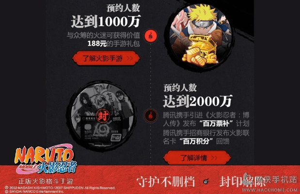 手游火影忍者开服时间及阿里妈妈官方下载,知名付费软件的强劲替代品