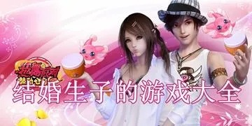 可以结婚生子的手游与微软必应下载,连贯方法评估与对比