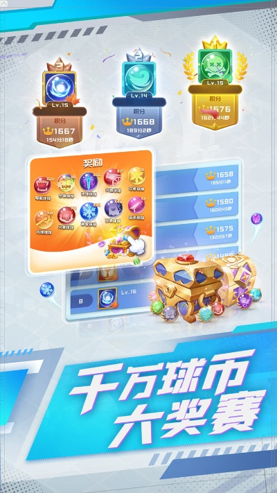 球球新版本与王城战争官方下载,全面数据应用分析-OP_v10.151