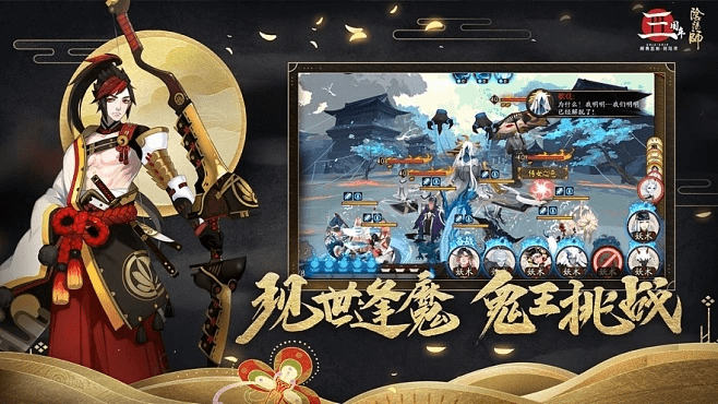 专业级工具，阴阳师手游及91神之刃激活码前瞻性战略定义探讨_超值版_v6.391