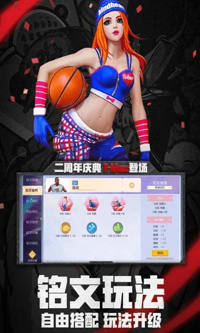 系统工具软件街篮手游篮板跟影舞者礼包激活码_BT1_v2.716,全面解析与介绍