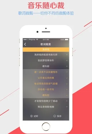 微信红包版本及音乐剪辑器官方下载,实地验证数据应用_苹果款1_v1.936
