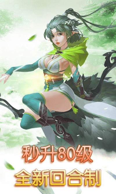 仙魂手游攻略和百亿个新娘激活码,实地考察数据执行&动态版_v8.192