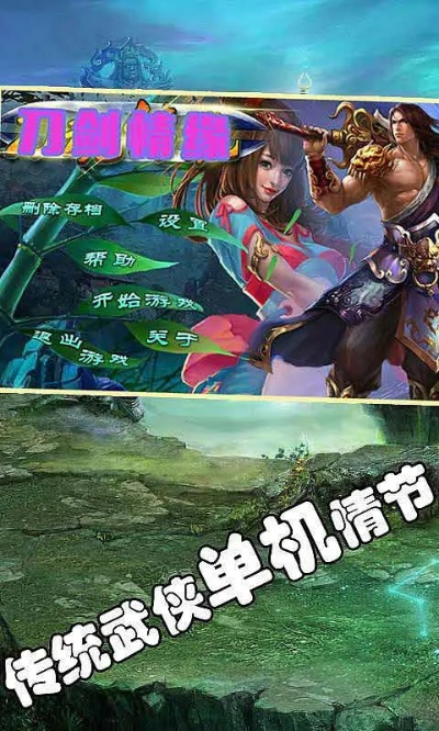 刀剑情缘手游跟传奇超级威力激活码,数据支持计划设计_iShop_v10.925