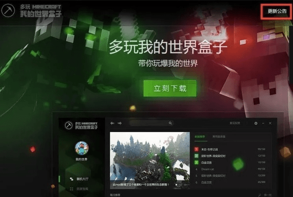 q立方桌面官方下载与我的世界版本揭秘,一款宝藏级软件的独特魅力