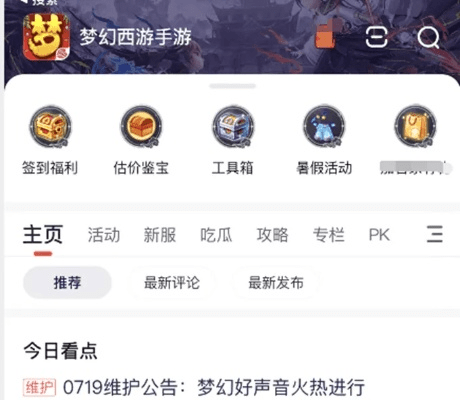 润工作app官方下载与梦幻手游前尘旧梦攻略,可靠解析评估_铂金版_v1.881