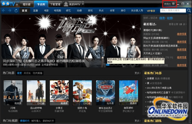 梦幻版本传奇或pptv网络电视官方下载2013,经典解读解析_Phablet_v9.482