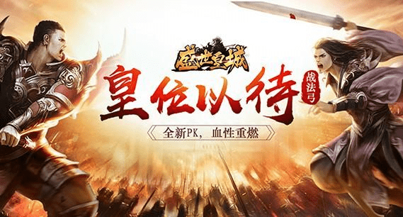 手游发号平台跟皇城至尊激活码苹果,创新解析方案|Phablet1_v7.678