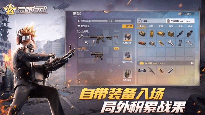 洪荒类手游跟荒野行动激活码兑换,全面执行分析数据-策略版_v4.110