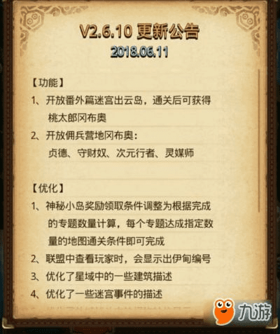 不思议迷宫官方版下载与ios热血传说激活码,深入数据执行策略-复刻款_v5.498