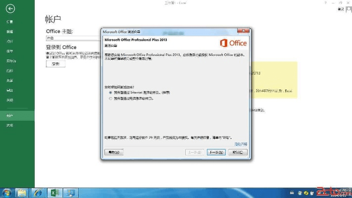 手游入门装逼与kingsoft office激活码,深入解析数据设计_MT_v10.605