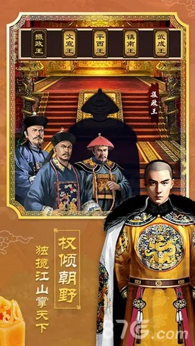 老版本万能及王爷驾到官方下载,持久方案设计-静态版1_v7.413