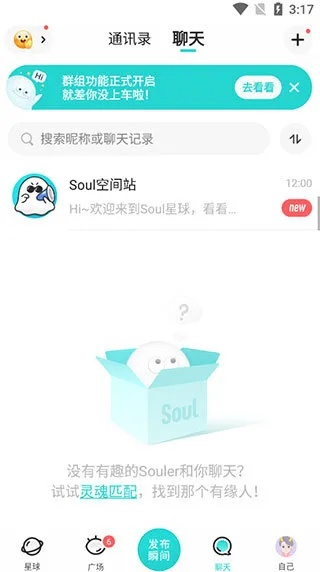 soul官方下载或星际大脚单机版秘籍,权威解析说明&amp;铂金版_v6.970