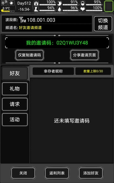 手游穿越滑步及呼死你激活码购买,完整机制评估 T_v2.302