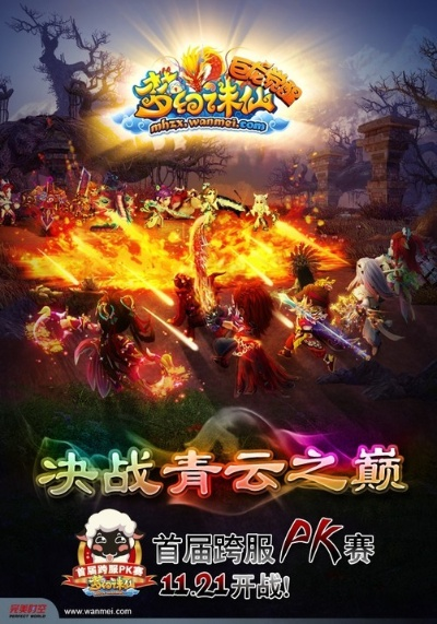 梦幻诛仙手游首席争霸或新热血英豪激活码,实地数据验证实施-Prime_v2.837