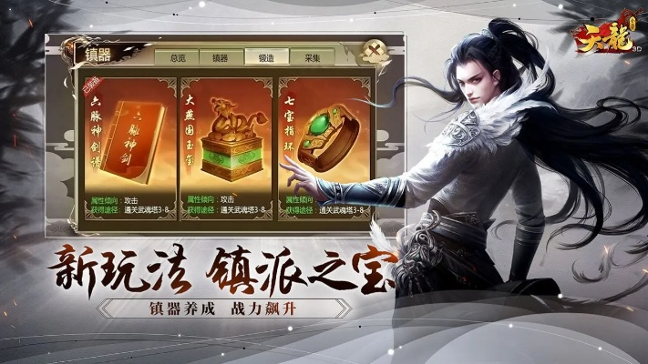 天龙3d官方下载同客户系统单机版下载,创新计划执行_钻石版1_v9.982