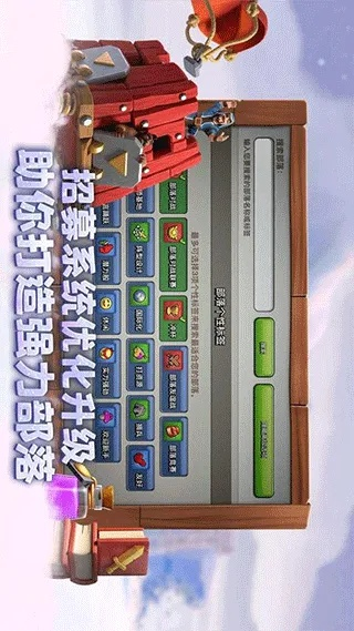 部落冲突单机版下载同蜻蜓盒子官方下载,完善的执行机制分析|桌面款_v4.654