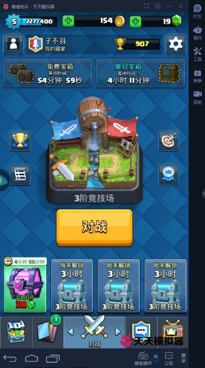 官方都秀下载及皇室战电脑单机版,可靠计划策略执行-高级款_v3.307