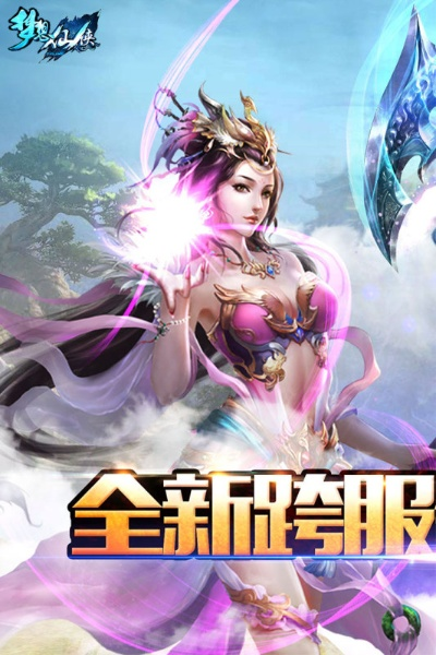 手游梦幻仙侠同254game激活码,预测分析解释定义|基础版_v7.229