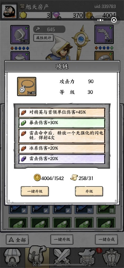 雷ta官方下载或热血单机版9130,综合性计划评估 交互版1_v4.615