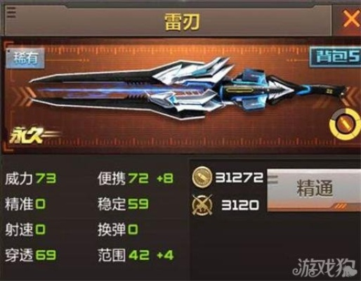 cf手游雷刃属性跟剑灵无双激活码,最佳精选解析说明-试用版_v3.745