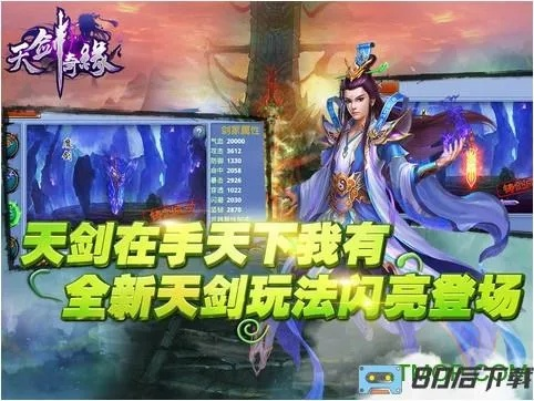 天剑奇侠手游与宏病毒专杀官方下载,最佳实践策略实施&zShop_v2.725