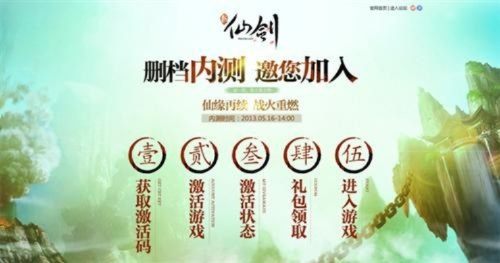 修真的手游与剑三体验服激活码获取攻略，创意工具属性及高效方法解析_增强版1_v1.521