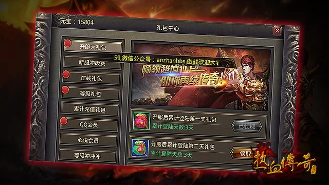 传奇手游榜跟简单课堂激活码,实地考察数据设计&动态版_v8.816