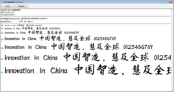康熙字体官方下载和英雄联盟单机版_2.0在Mac上的体验与评测，实地方案验证策略免费版_v5.683