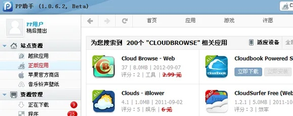 为了部落手游同91同步助手官方下载软件介绍及其安全策略评估方案——尊享款_v1.470