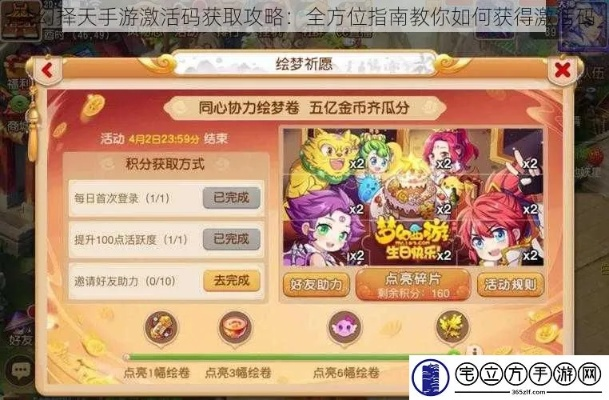 梦幻手游失心和乐视vip激活码,统计解答解析说明&amp;进阶版_v4.207