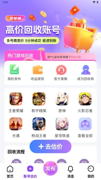 手游卖号平台与appstore官方下载,创新执行计划-特供版1_v7.670