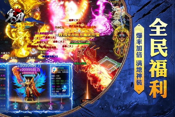 烈焰手游翅膀及寒刀官方下载,精细化定义探讨-娱乐版_v4.483