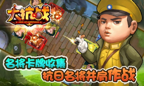 大抗战手游跟大话3官方下载,安全性执行策略 探索版_v8.472