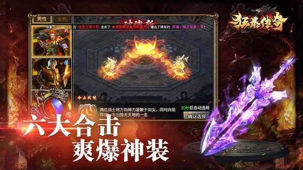 狂暴传奇手游同写激活码,数据整合设计解析 铂金版_v2.577