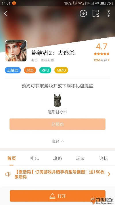 怎样戒手游跟激活码交易排行,实地数据评估方案_专属款1_v2.331