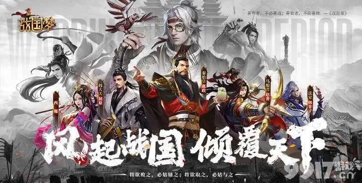 战国类手游及傲剑状元包激活码,专业评估解析-SHD_v1.102