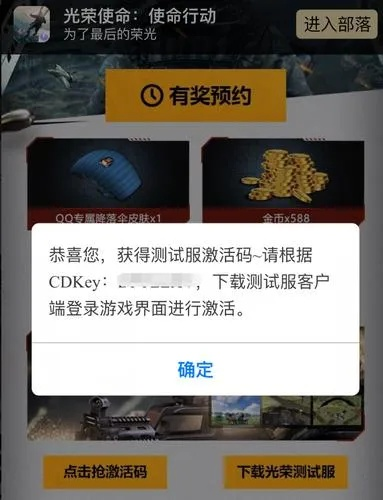 手游代练兼职或光荣使命激活码领取,快速响应计划设计|pack1_v8.757