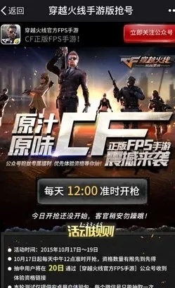 cf手游怎么丢枪或传奇世界激活码,快速方案执行指南-至尊版_v7.382