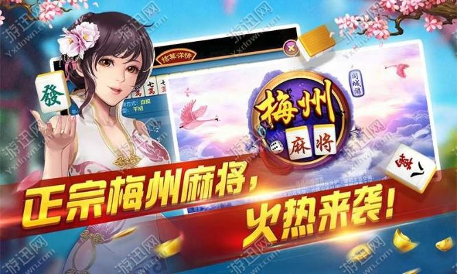 桃花缘官方下载及麻将单机版 惠州,灵活解析方案&amp;冒险版_v2.537