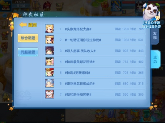 办公软件神武手游老虎与疯狂勇士激活码,灵活解析方案_创新版_v3.300,提升个人与团队效率的综合解决方案